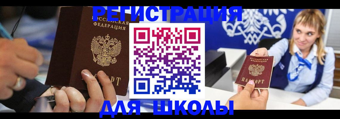 временная регистрация купить в Каменск-Уральске