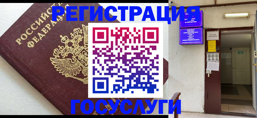 временная регистрация в Каменск-Уральске