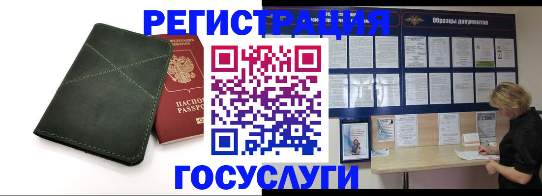 прописка законно в Каменск-Уральске