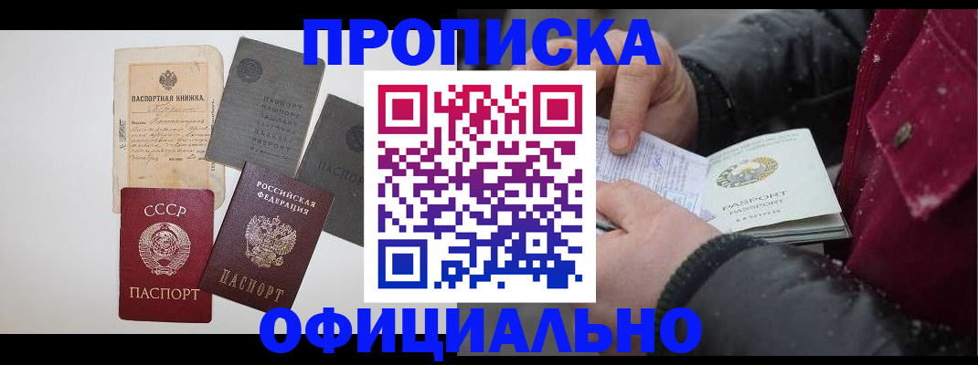 найти адрес прописки в Каменск-Уральске