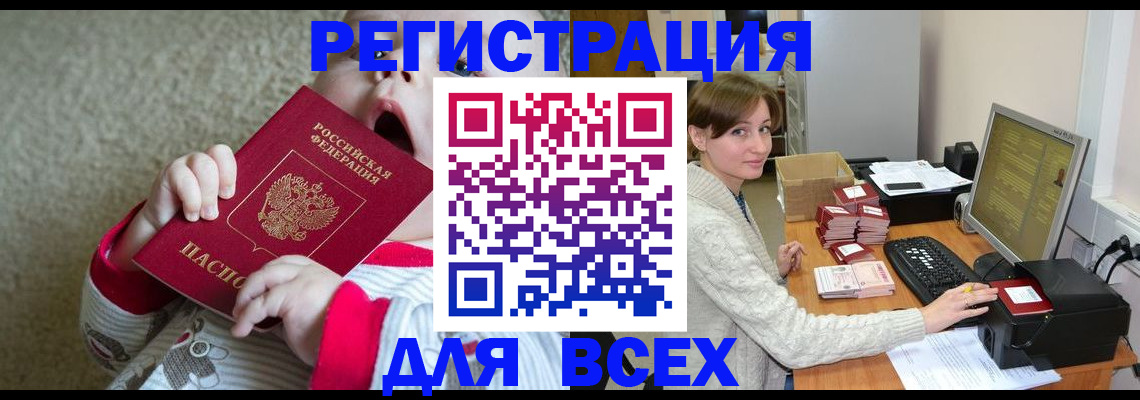 прописка для военкомата в Каменск-Уральске