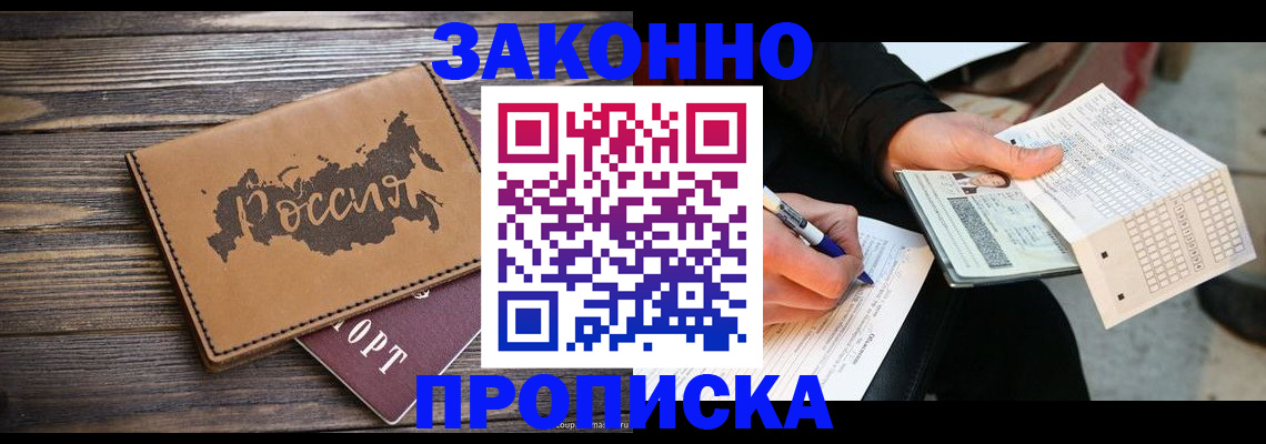 временная регистрация адрес в Каменск-Уральске