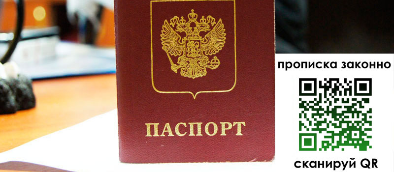 прописка в Каменск-Уральске регистрация в Каменск-Уральске